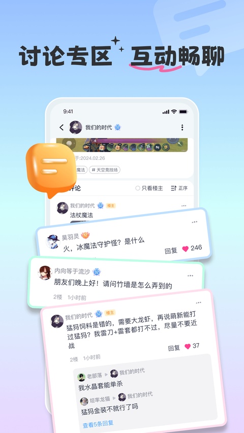 摸鱼社官方版截图3