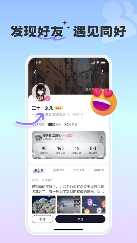 摸鱼社官方版截图4