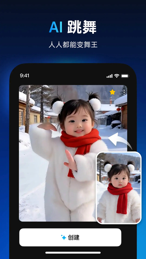 秀脸FacePlay截图1