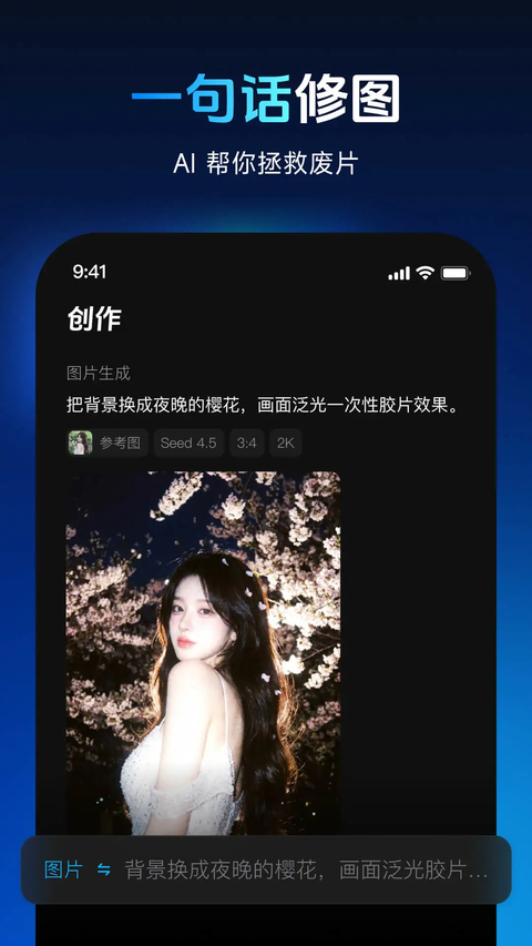 秀脸FacePlay截图3