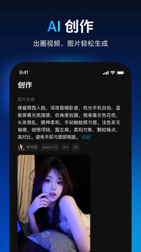 秀脸FacePlay截图4