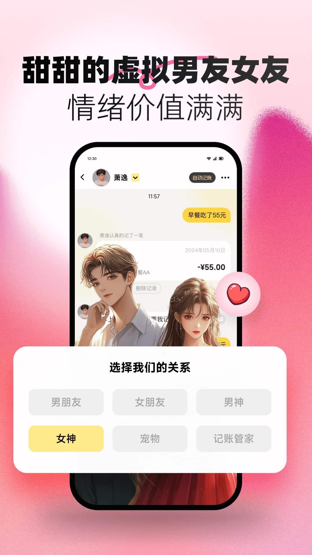 小乖记账截图2