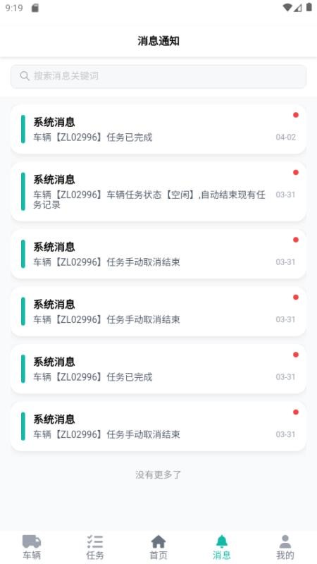 极景Go截图1