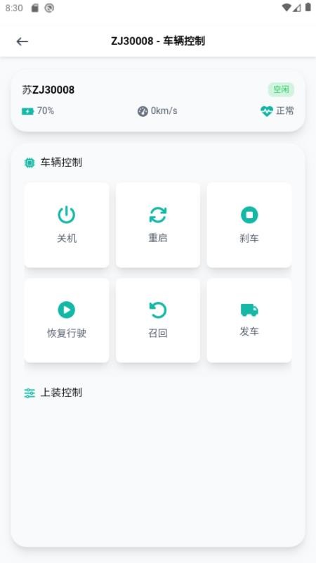 极景Go截图3