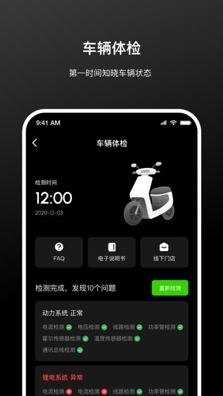 涂鸦出行截图1