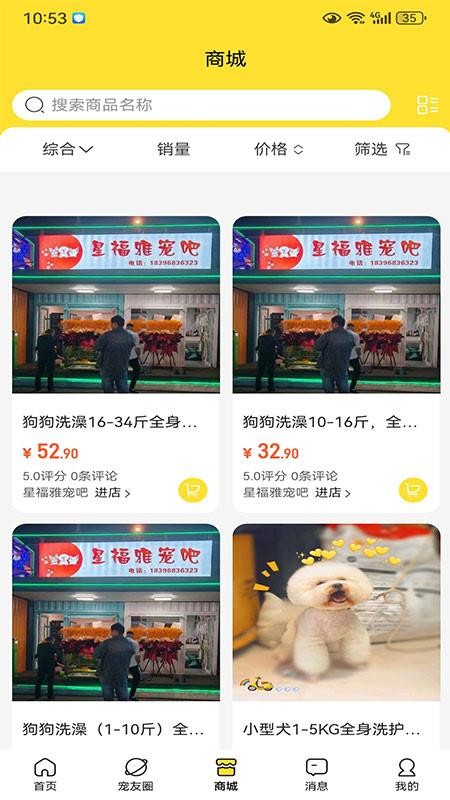 执宠乐截图1