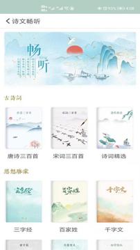 古诗词飞花令截图2