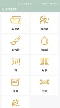 古诗词飞花令截图3