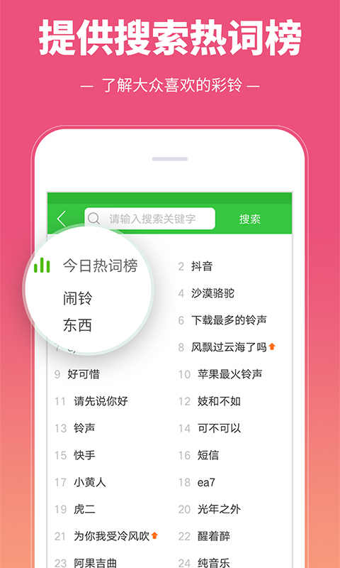 彩铃多多截图2