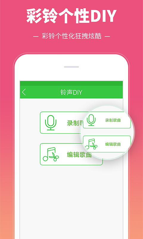 彩铃多多截图4