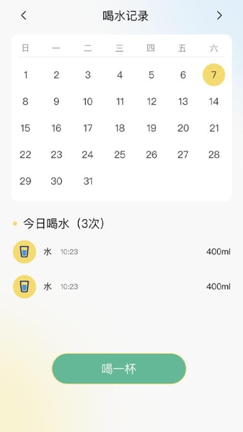 小鹿计步截图3