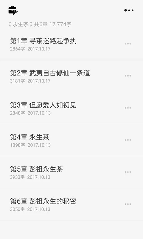 云上写作官方版截图4