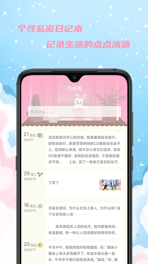 女生日历截图3