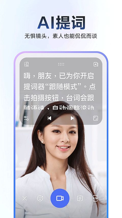 度加剪辑截图1