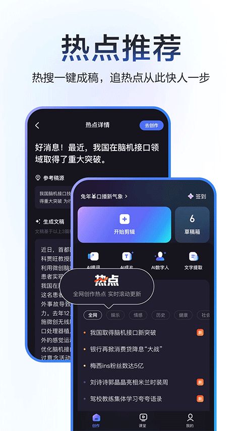 度加剪辑截图2