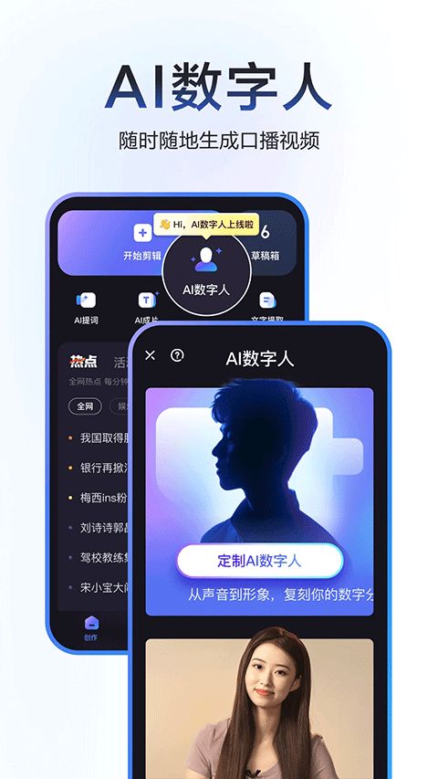 度加剪辑截图4