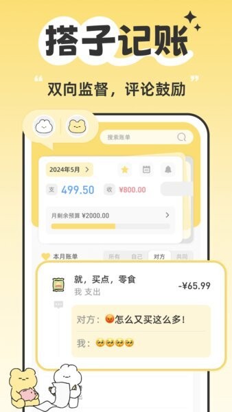 咔比荷包截图2