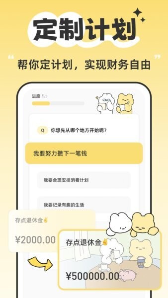 咔比荷包截图3
