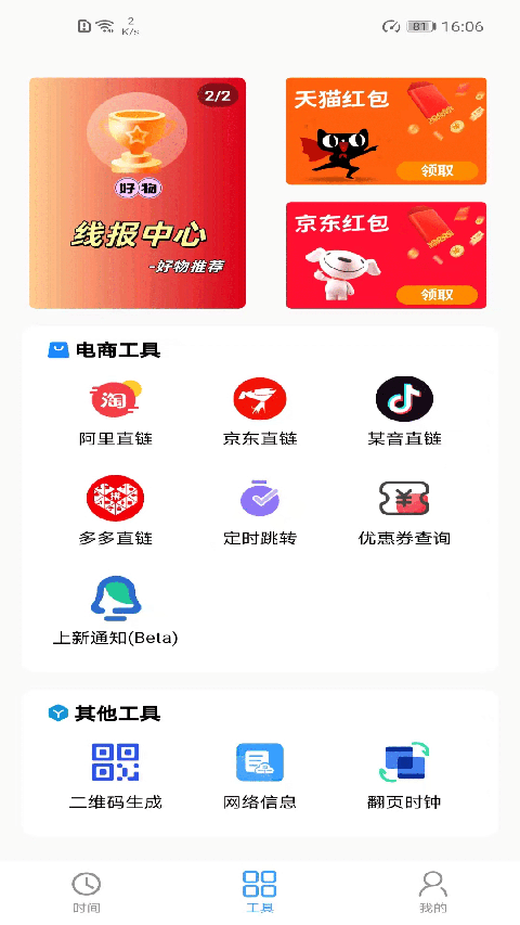 浮动时间截图4