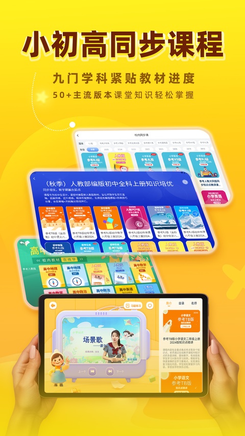 格灵课堂截图2