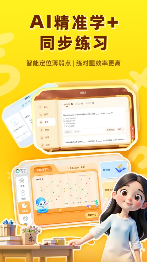 格灵课堂截图4