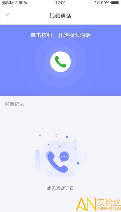 妙伴机器人截图1