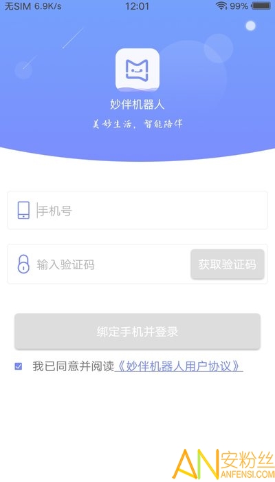 妙伴机器人截图2