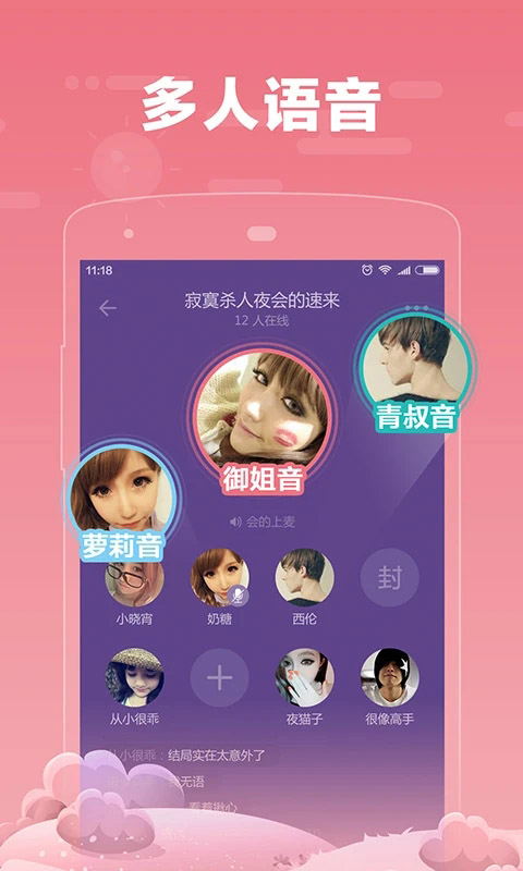 糖糖截图1