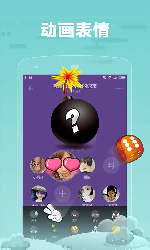 糖糖截图2