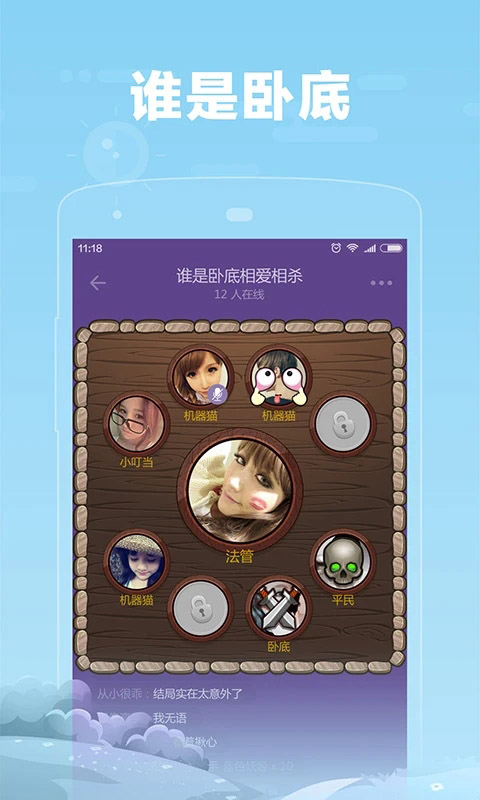 糖糖截图4