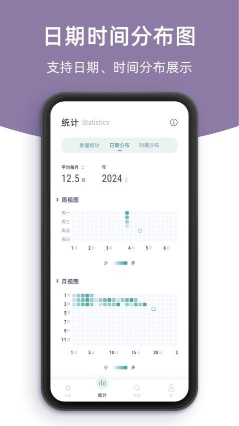 柠檬笔记截图3