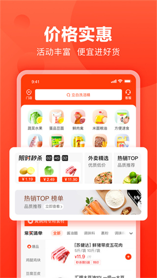 快驴进货截图4