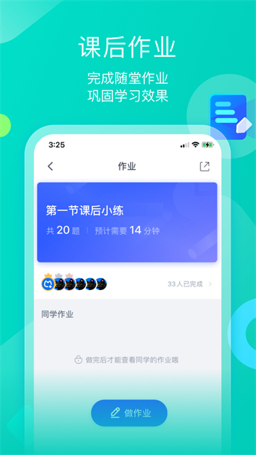 小墨督学截图1