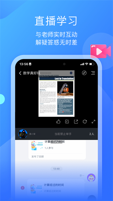 小墨督学截图2