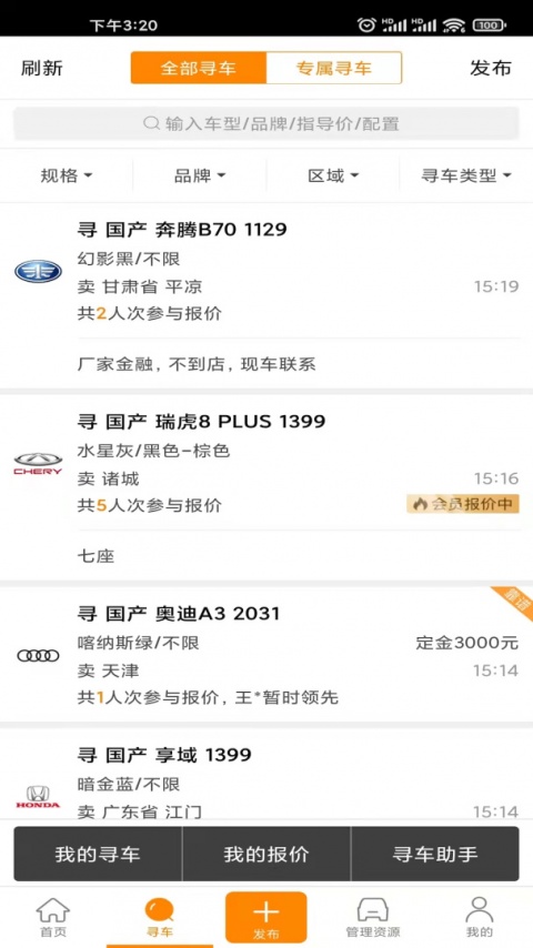牛牛汽车截图3