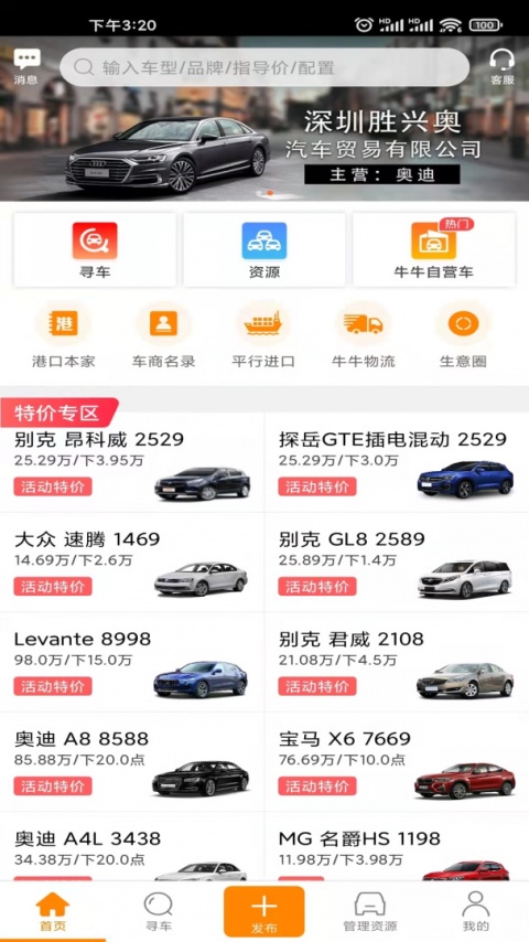 牛牛汽车截图4