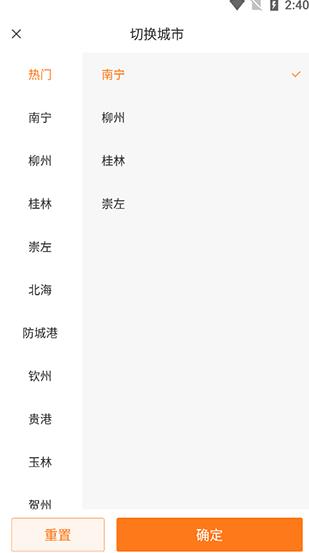 桂聘截图3
