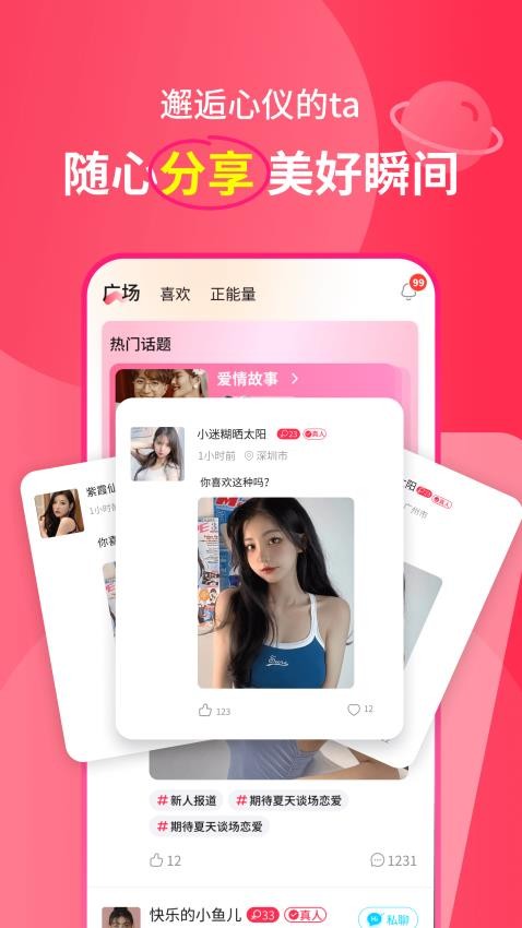 遇多多截图3
