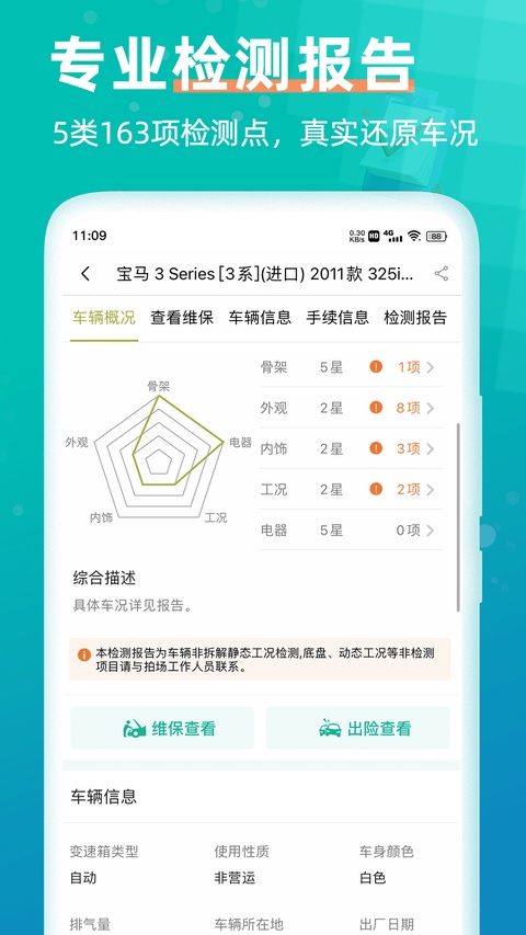 汽车街截图1