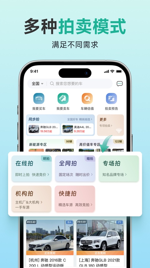 汽车街截图2