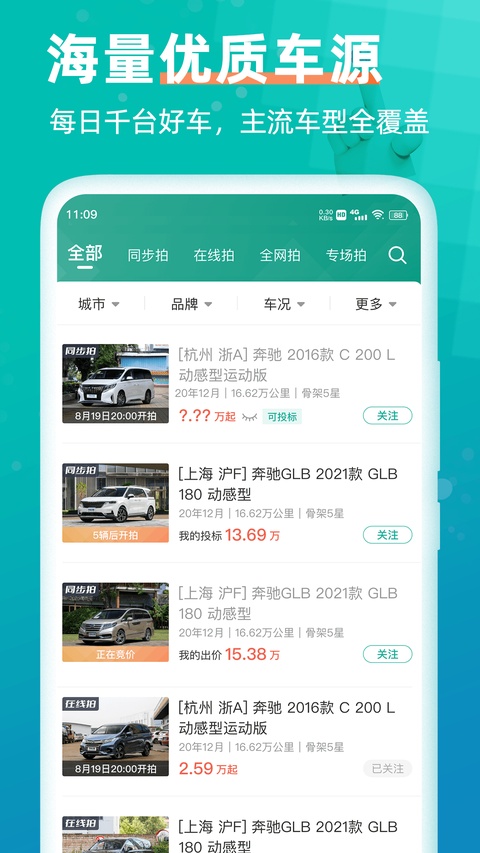 汽车街截图3