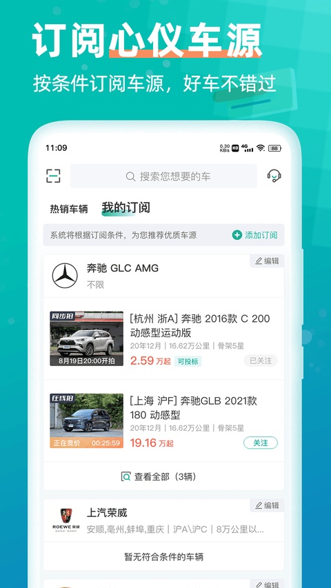 汽车街截图4