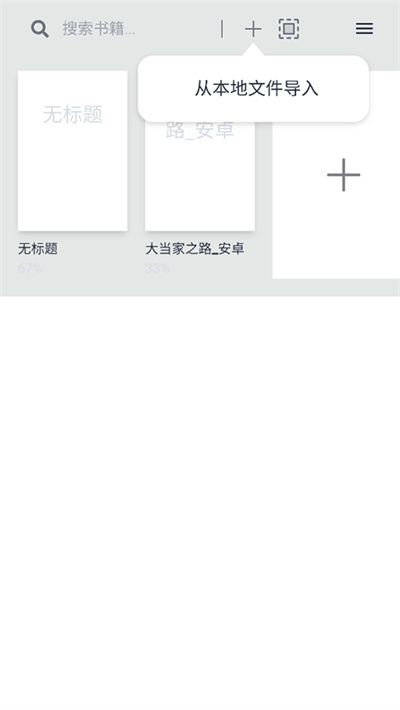 Readest阅读器截图2