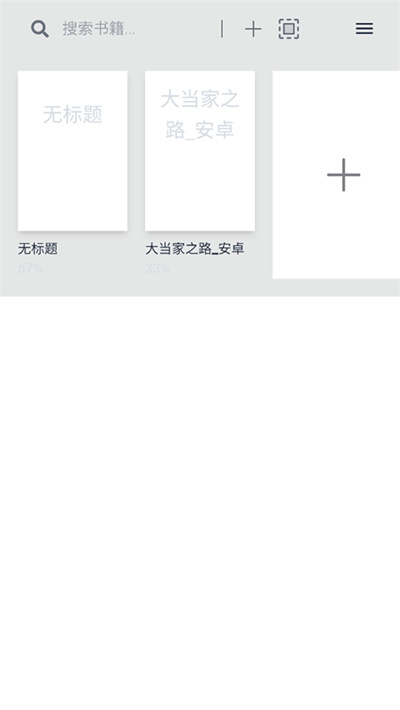 Readest阅读器截图3