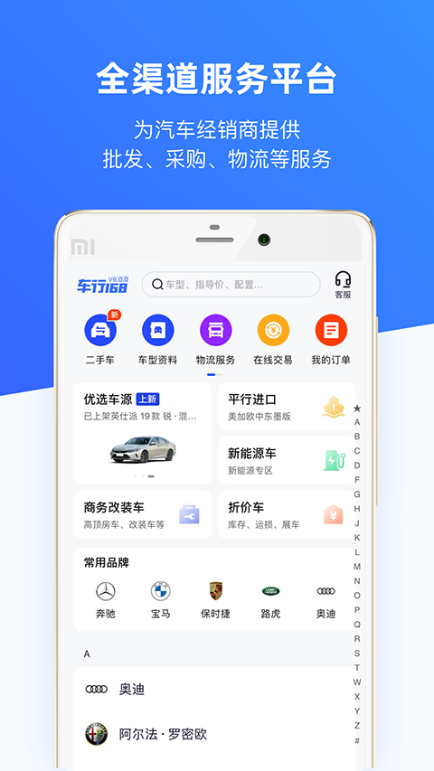 车行168截图2
