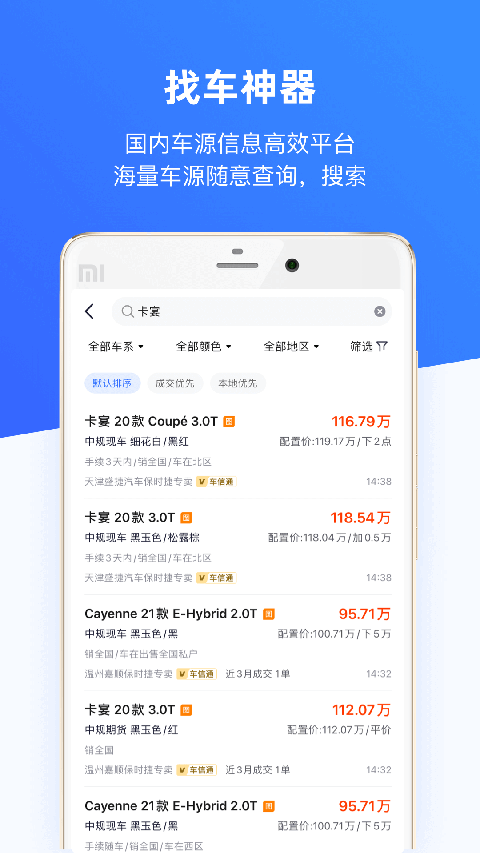 车行168截图3