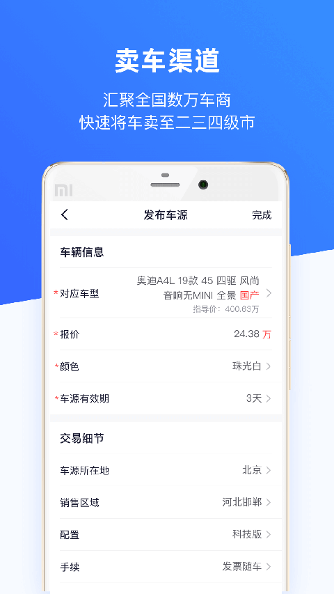 车行168截图4
