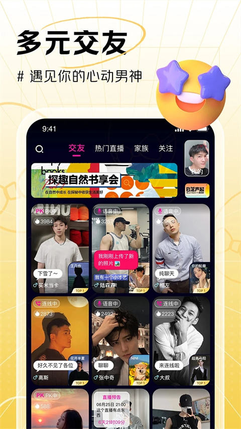 咸蛋家截图2