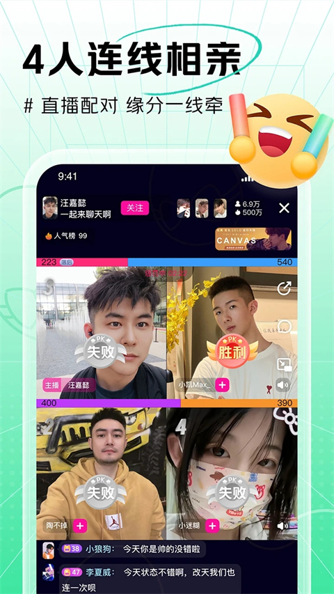 咸蛋家截图4