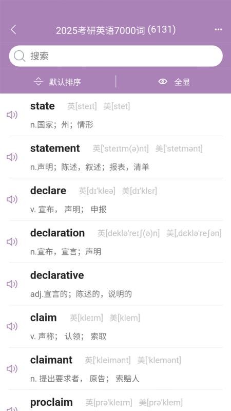可牛英语截图2